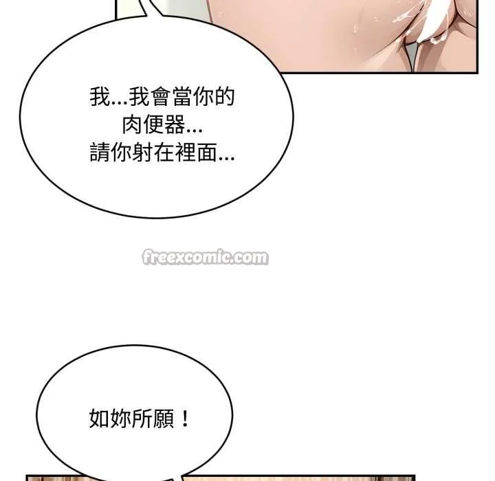 拒絕當花瓶第10話