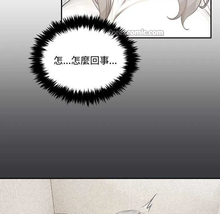 拒絕當花瓶第10話