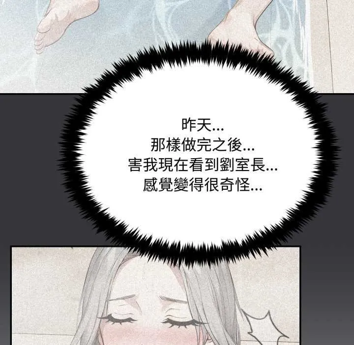 拒絕當花瓶第10話
