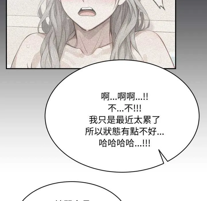 拒絕當花瓶第10話