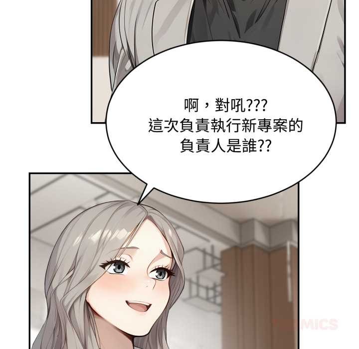 拒绝当花瓶第10话