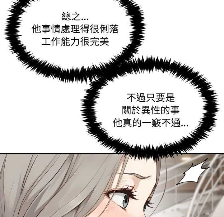 拒绝当花瓶第10话