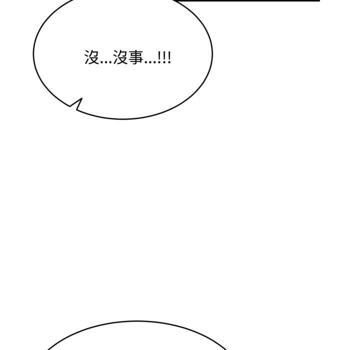 拒绝当花瓶第10话