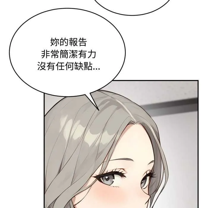 拒絕當花瓶第10話