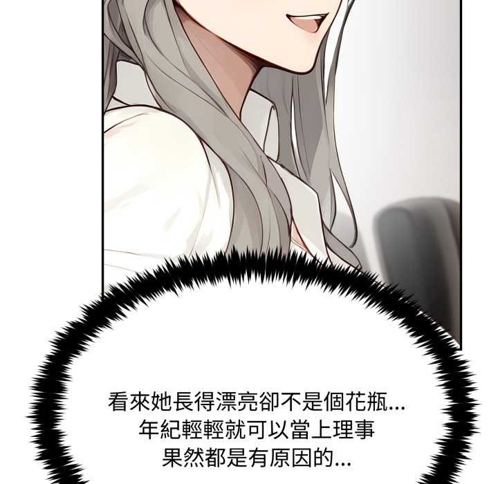 拒绝当花瓶第10话