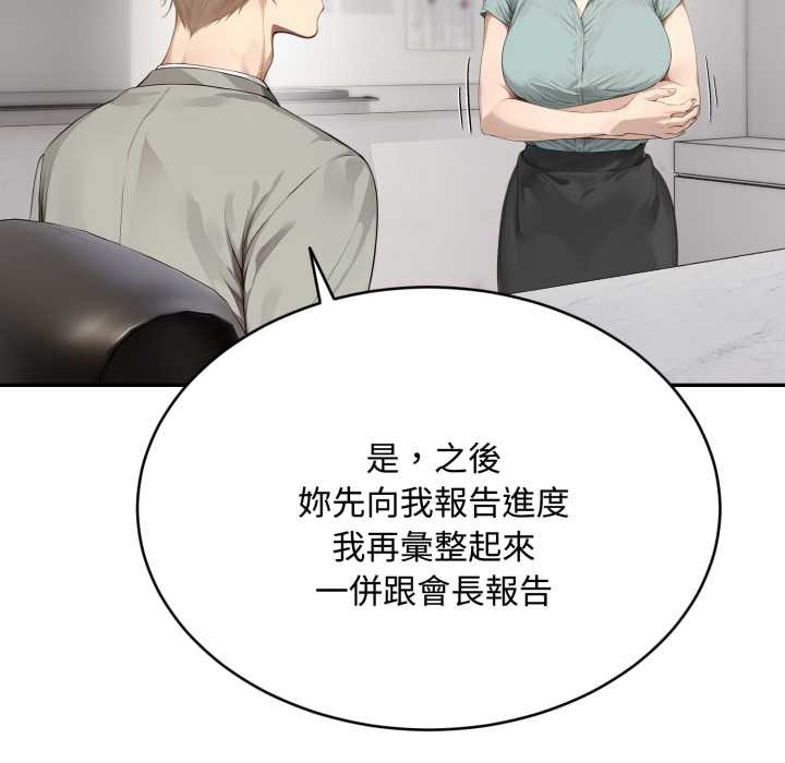 拒绝当花瓶第10话