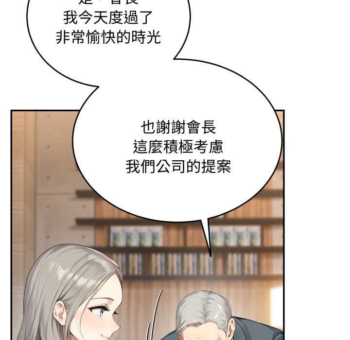 拒绝当花瓶第11話