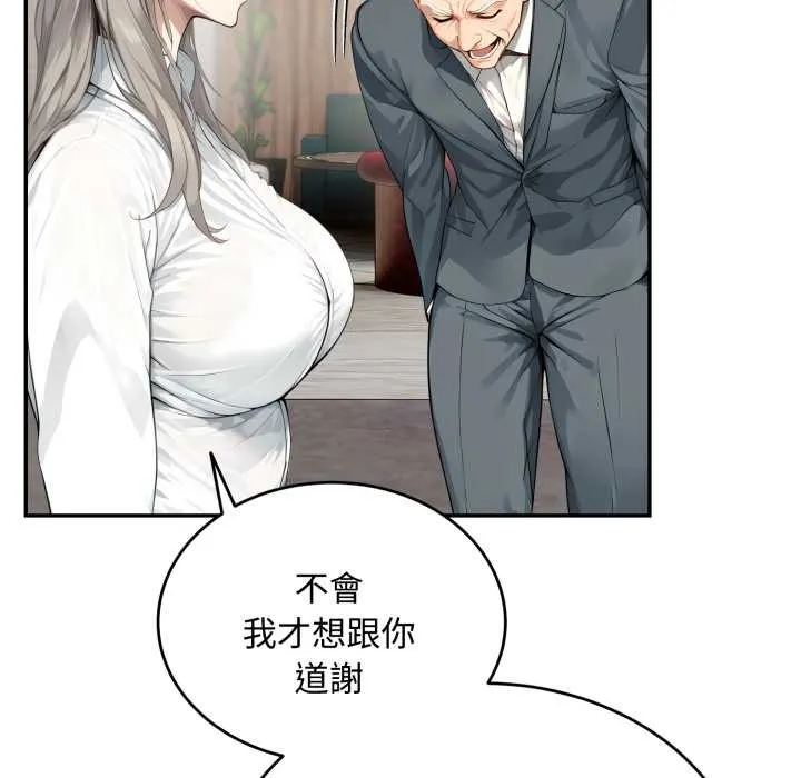 拒絕當花瓶第11話