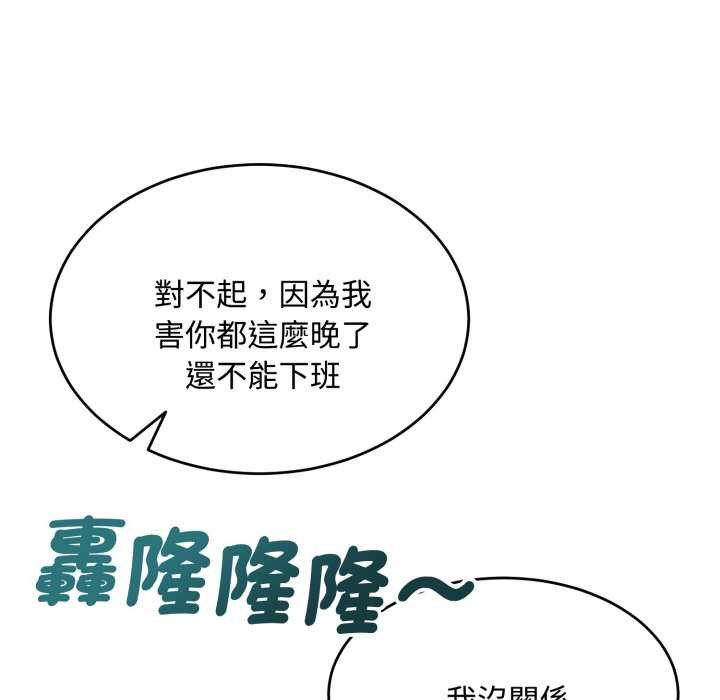 拒绝当花瓶第11话