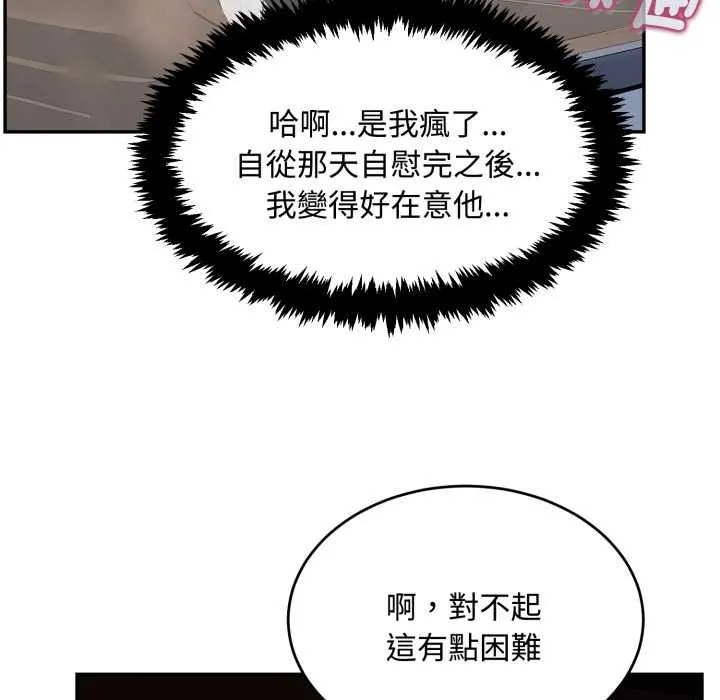 拒絕當花瓶第11話