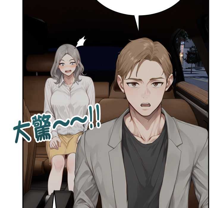 拒绝当花瓶第11話