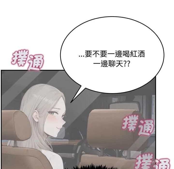 拒絕當花瓶第11話