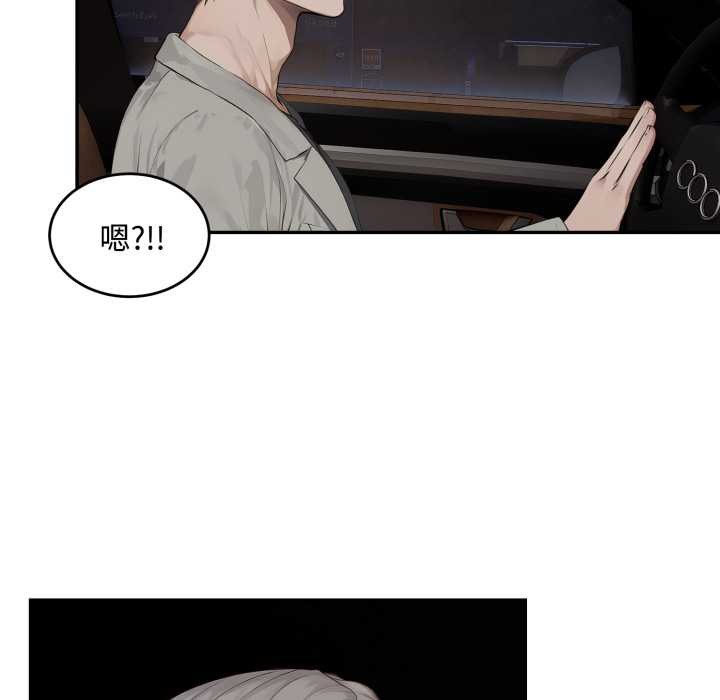 拒绝当花瓶第11话