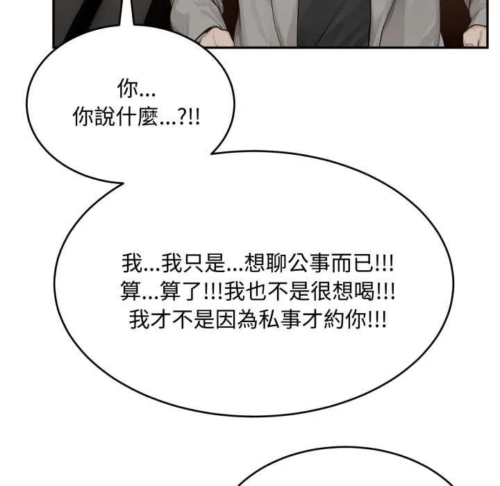 拒絕當花瓶第11話