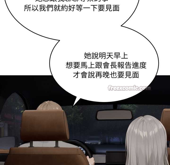 拒绝当花瓶第11话