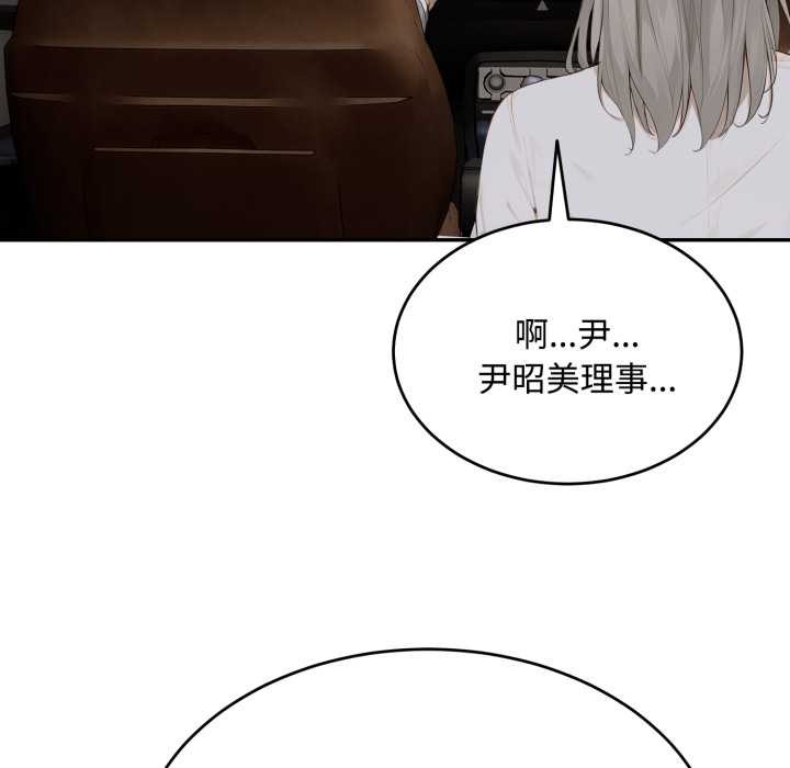 拒绝当花瓶第11话