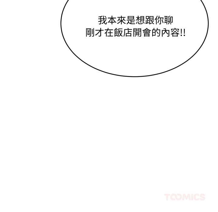 拒绝当花瓶第11话