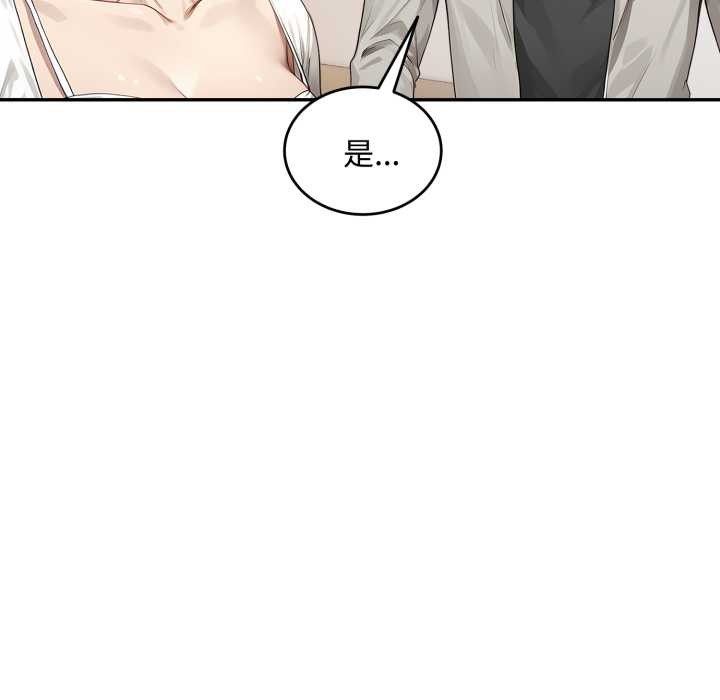 拒绝当花瓶第11话