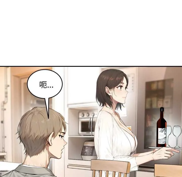 拒絕當花瓶第11話