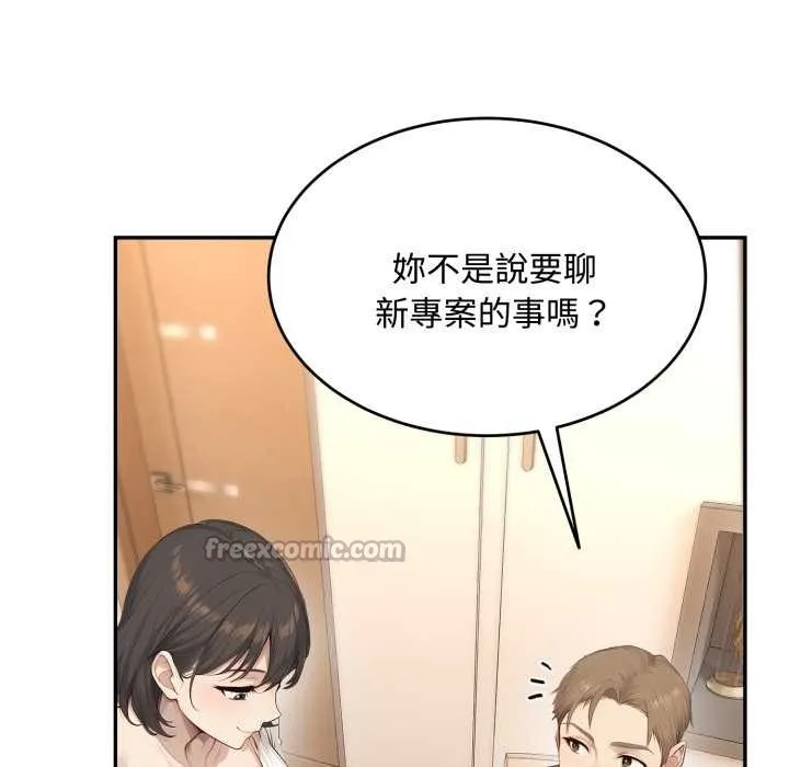 拒絕當花瓶第11話
