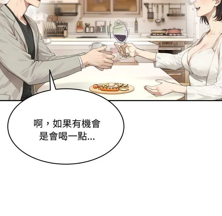拒絕當花瓶第11話