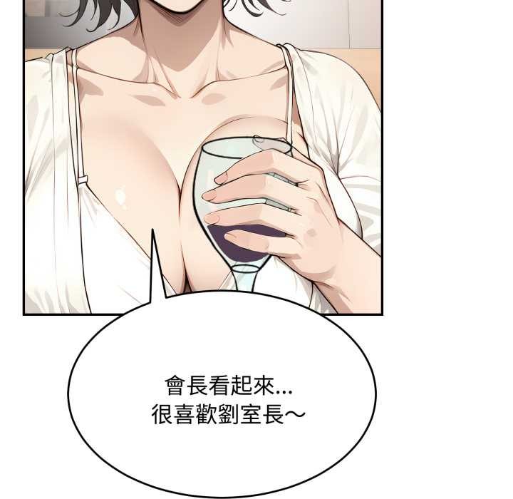 拒绝当花瓶第11话