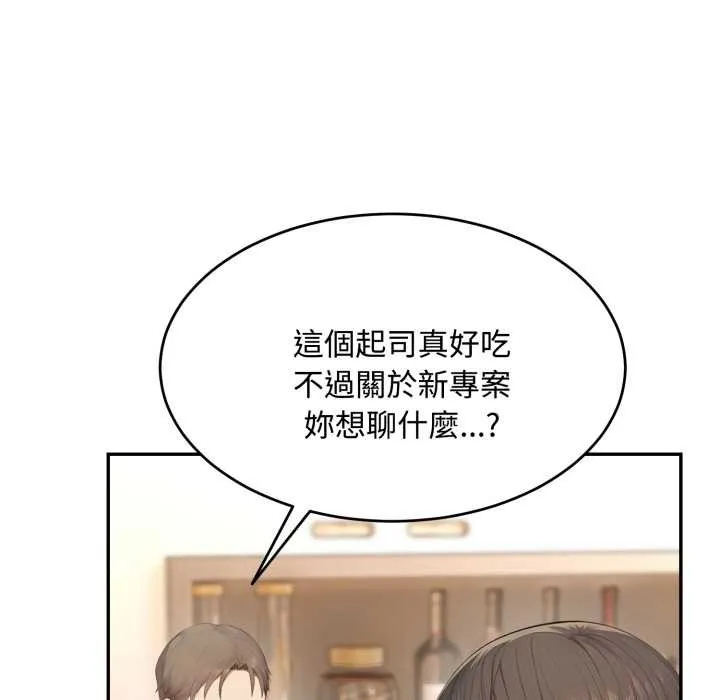 拒絕當花瓶第11話