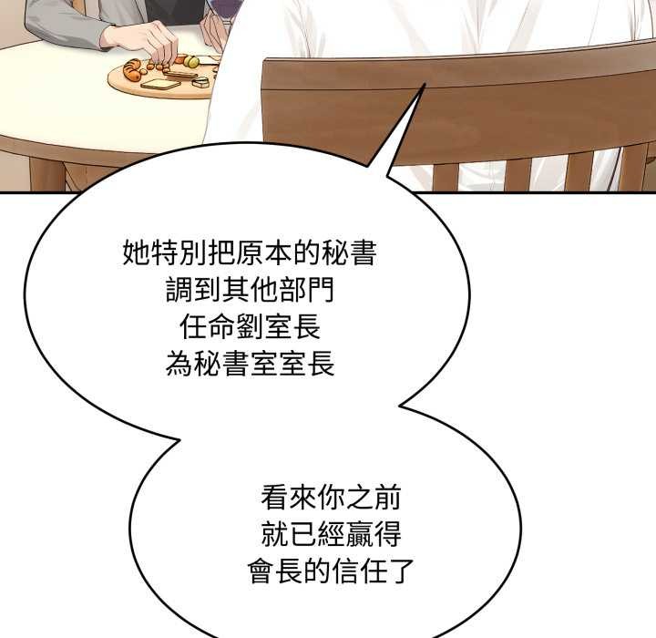 拒绝当花瓶第11话