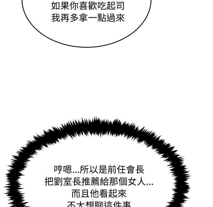 拒绝当花瓶第11话