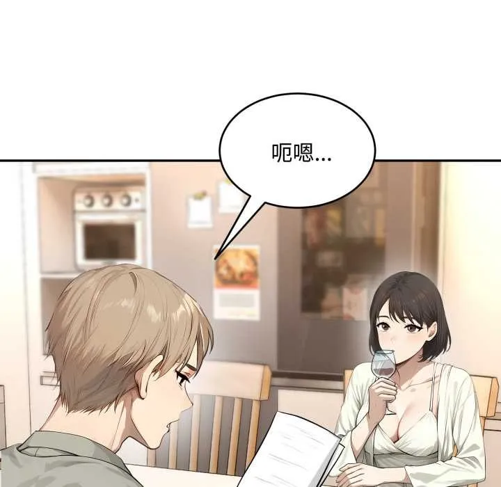 拒絕當花瓶第11話
