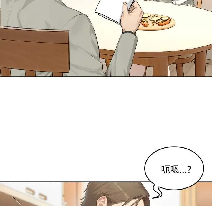 拒絕當花瓶第11話