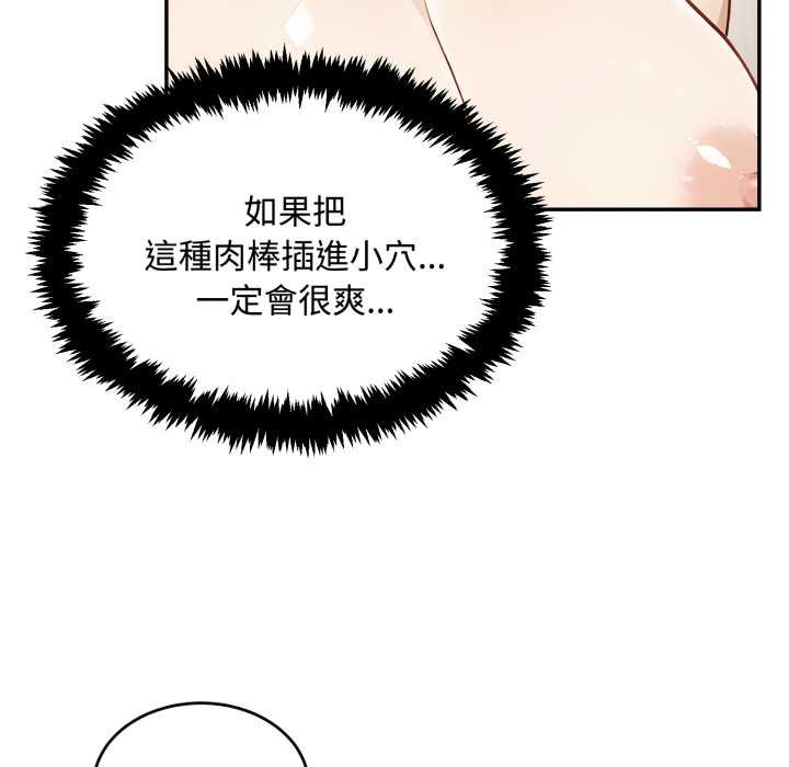 拒绝当花瓶第11话