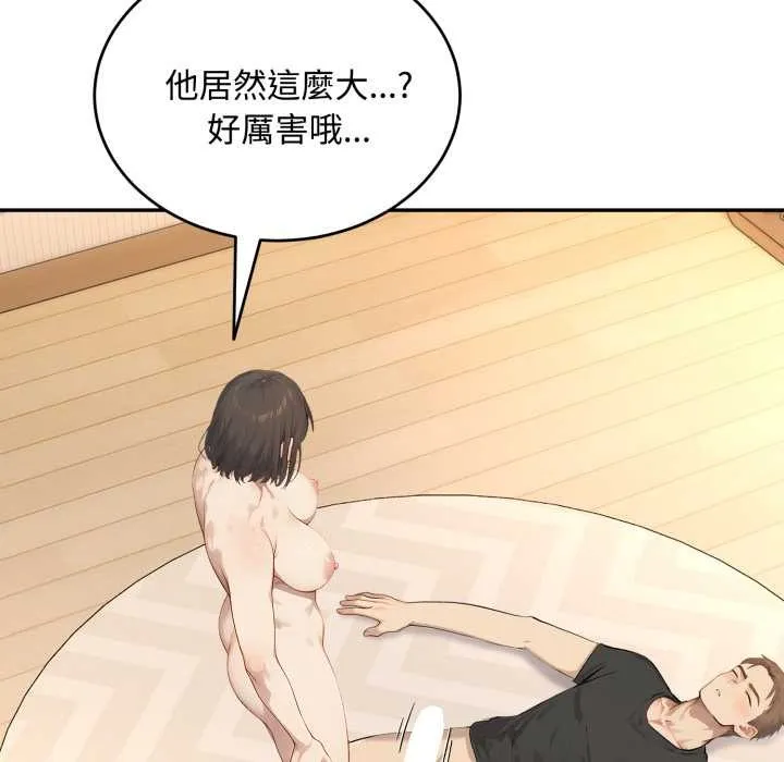 拒絕當花瓶第11話