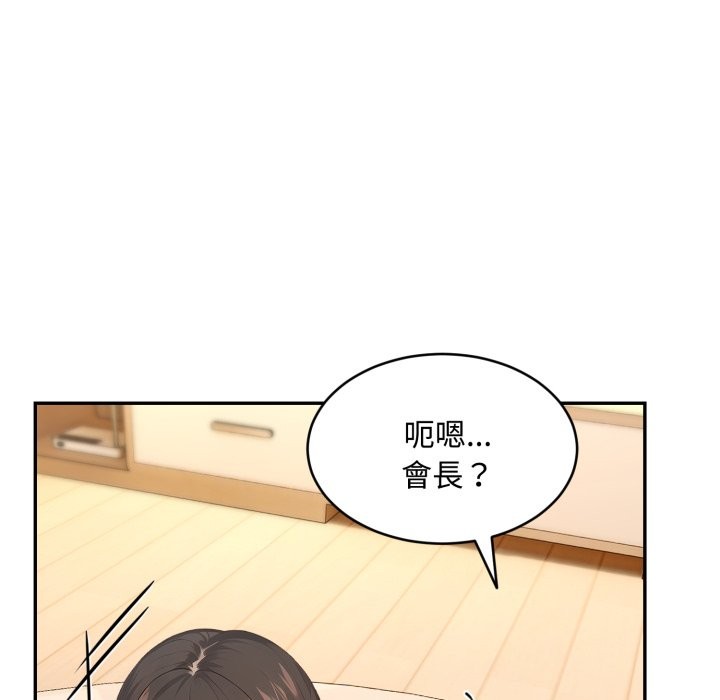 拒絕當花瓶第12話