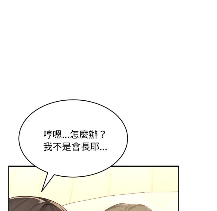 拒绝当花瓶第12话