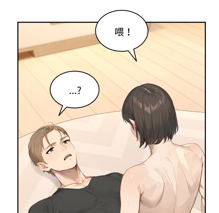 拒绝当花瓶第12話