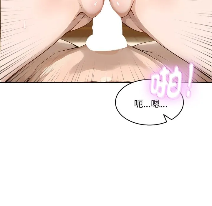 拒絕當花瓶第12話