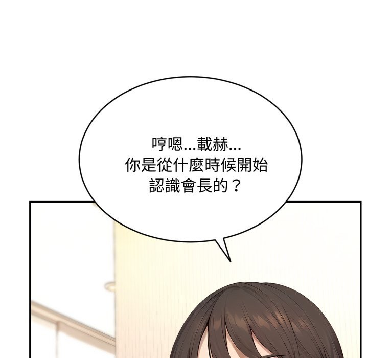 拒绝当花瓶第12話