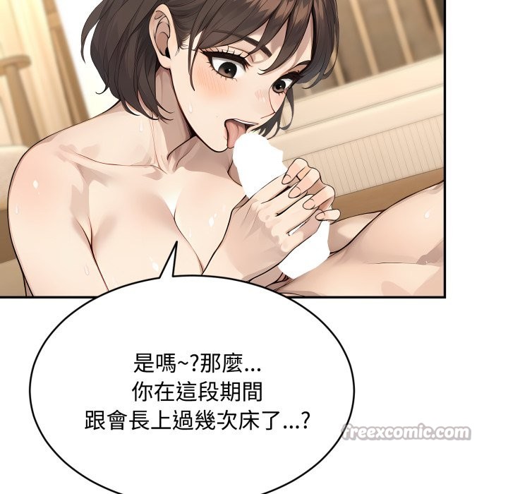 拒绝当花瓶第12话