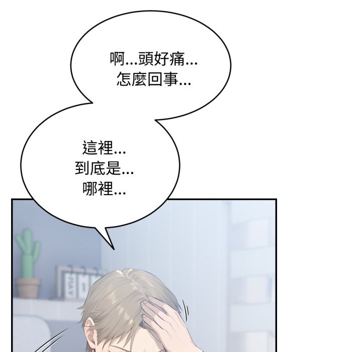 拒绝当花瓶第12話