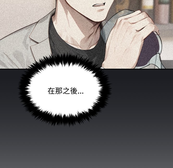 拒绝当花瓶第12话