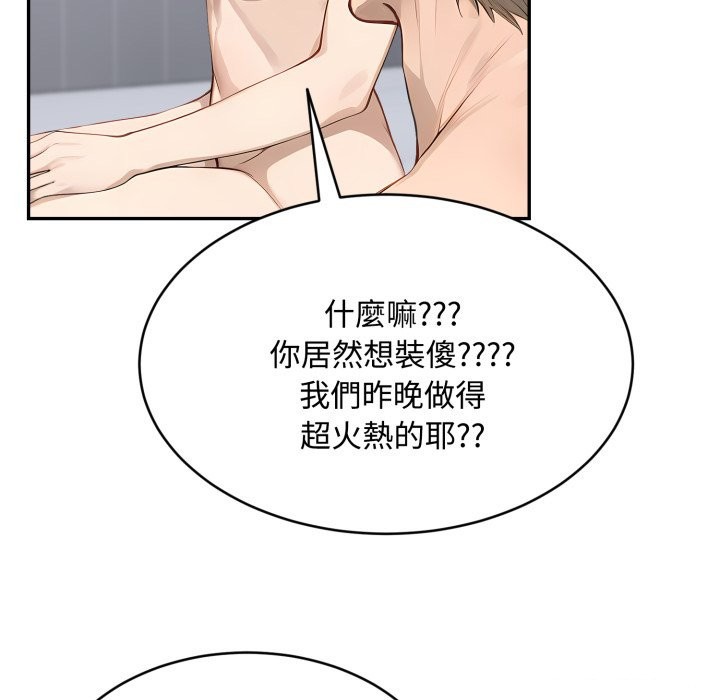 拒绝当花瓶第12話