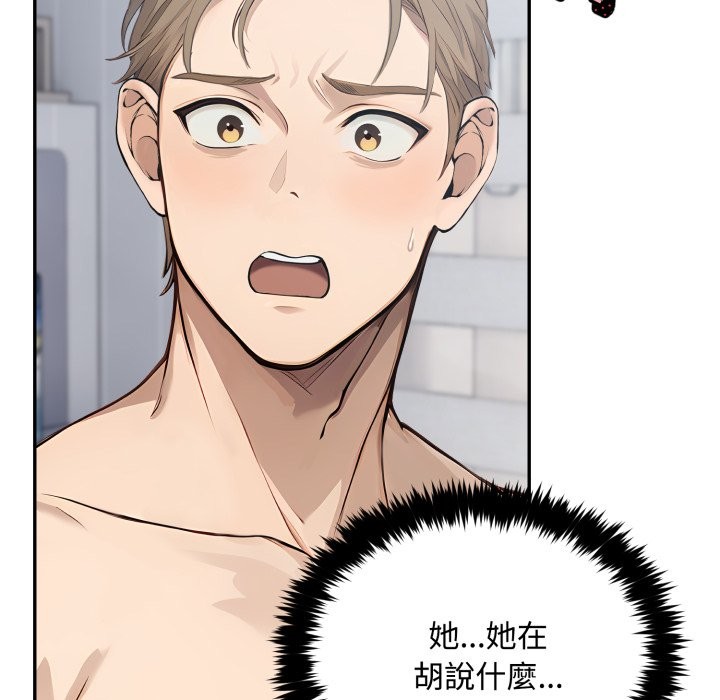 拒绝当花瓶第12话