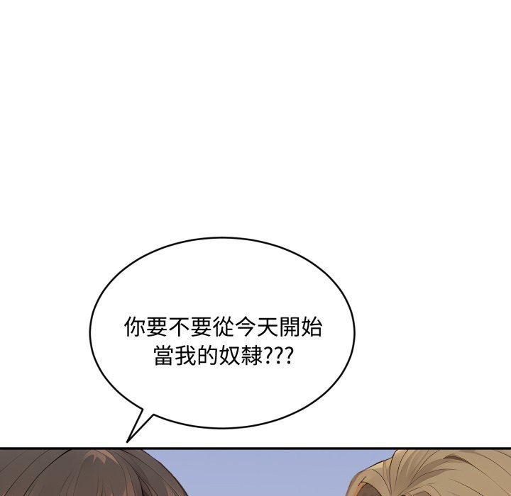 拒绝当花瓶第12话