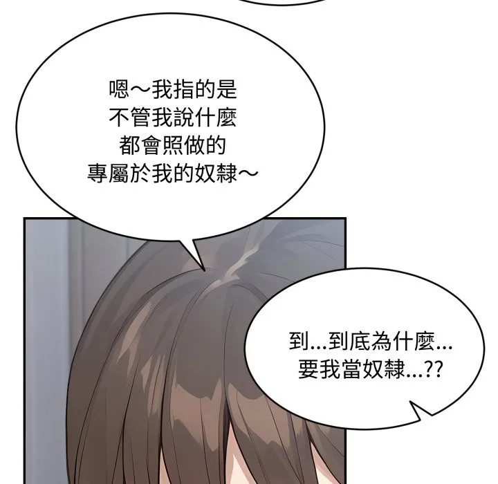 拒絕當花瓶第12話