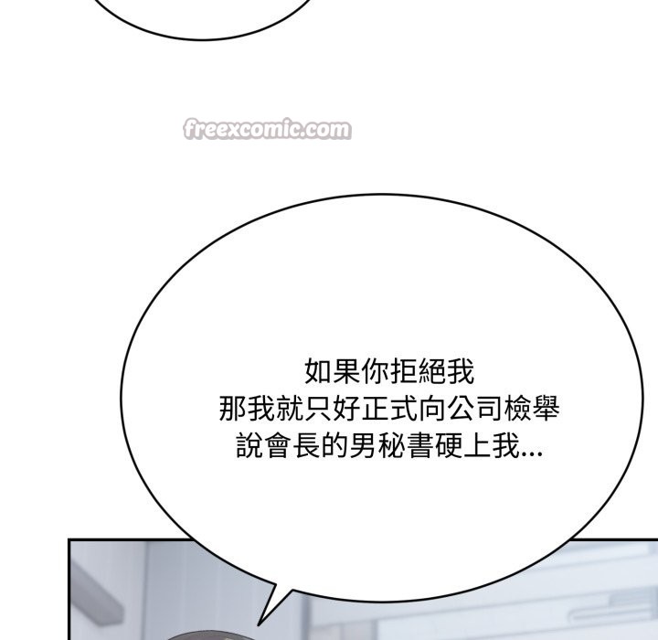 拒绝当花瓶第12話