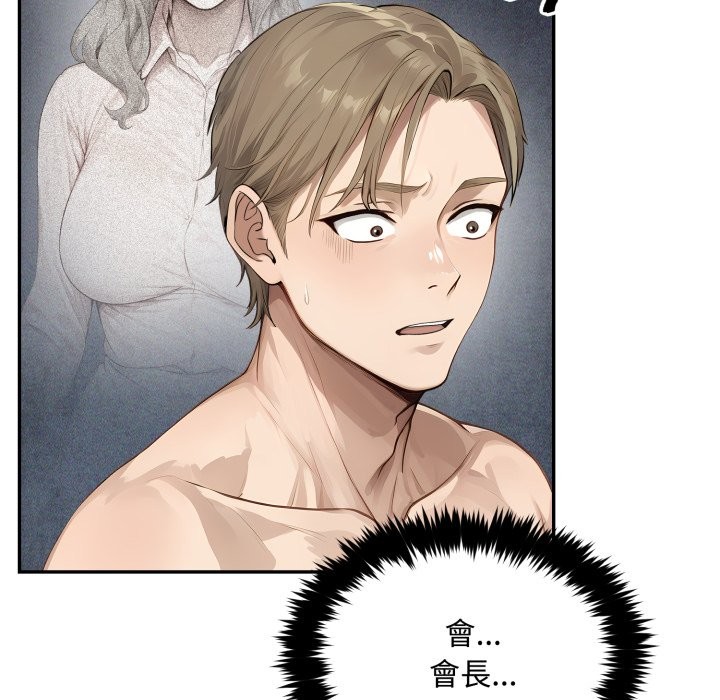 拒绝当花瓶第12话