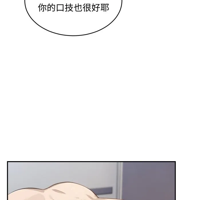 拒絕當花瓶第13話