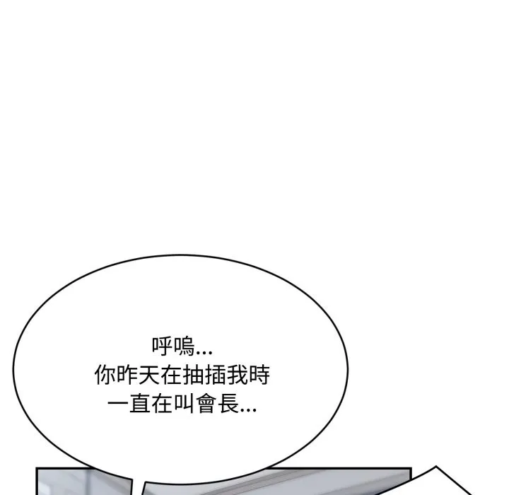 拒絕當花瓶第13話