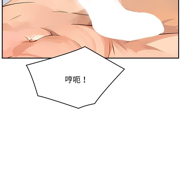 拒绝当花瓶第13话